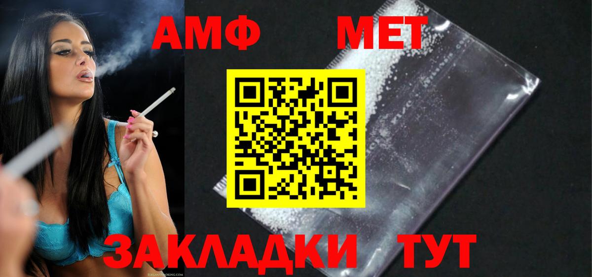 Туапсе  Амфетамин  Вход с VPN  Amphetamine 97% 