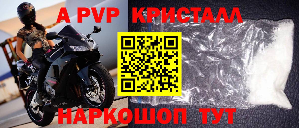 А ПВП СК  Вход с VPN  Alpha PVP СК КРИС  Туапсе 