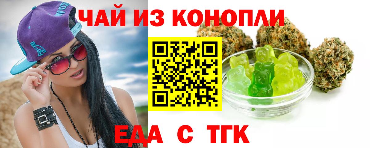 Canna-Cookies марихуана Туапсе
