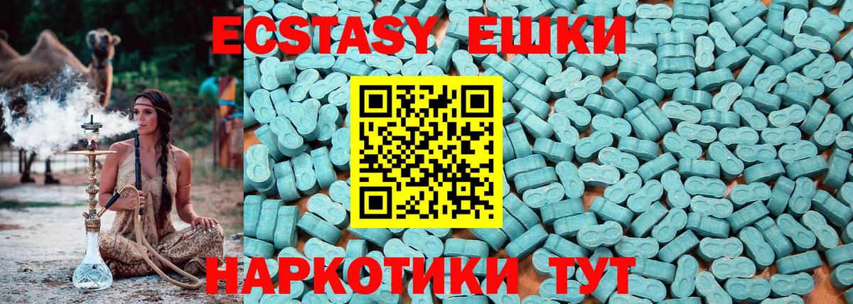 Экстази 280мг  Вход с VPN  Экстази  Туапсе  купить наркотик  Экстази TESLA 