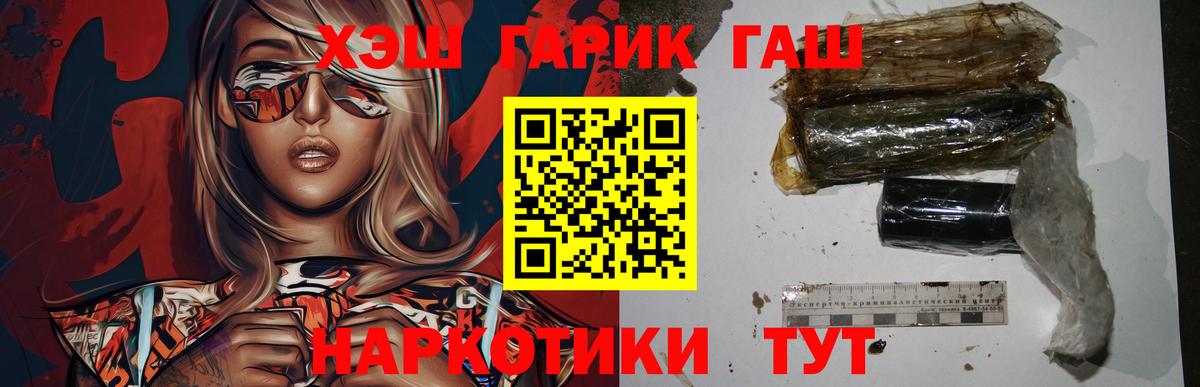 ГАШ VHQ Туапсе