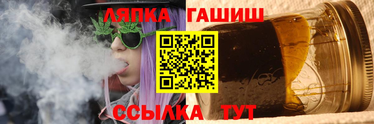 ГАШИШ Premium  Вход с VPN  Туапсе  ГАШ хэш 