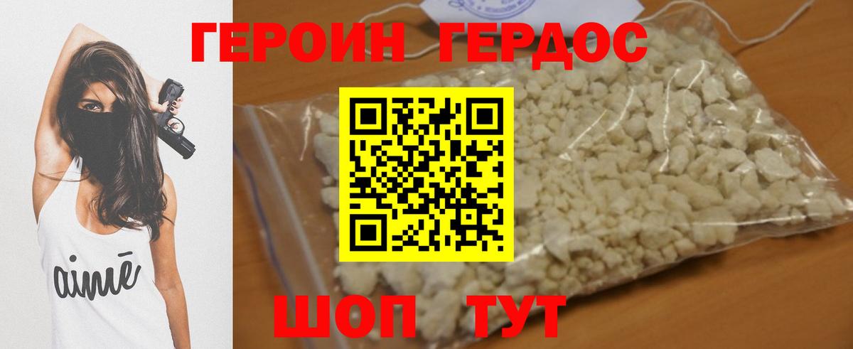 Туапсе  Героин Афган  Вход с VPN 