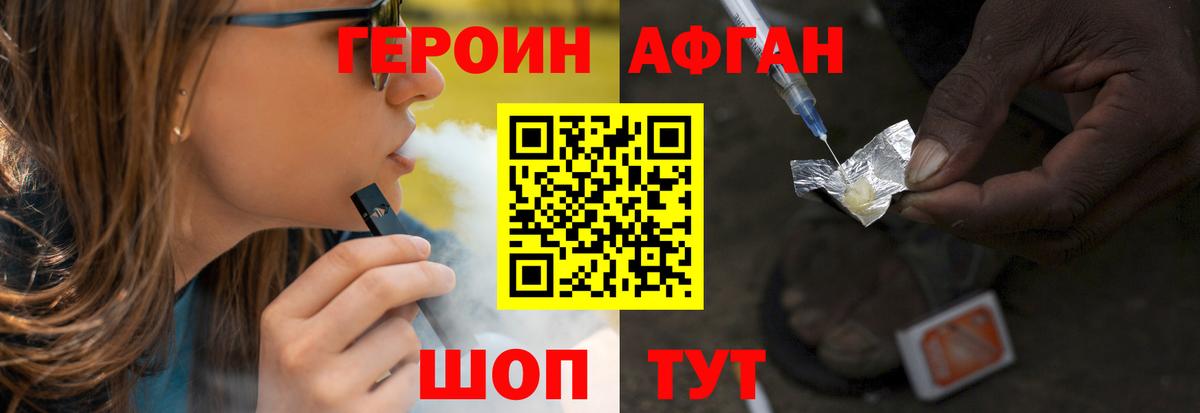 Героин белый Туапсе