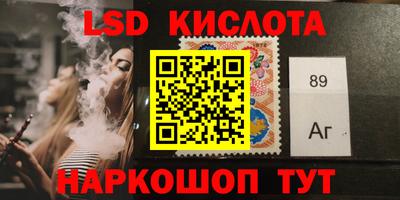 марки lsd Кулебаки