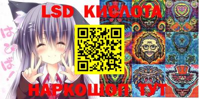 марки lsd Кулебаки
