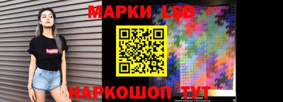 марки lsd Кулебаки