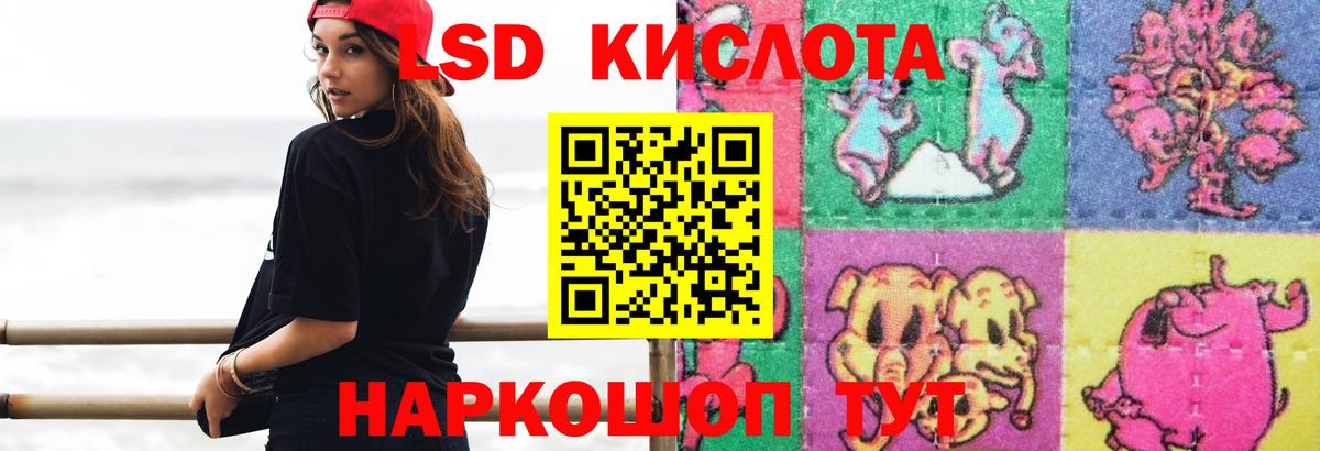 Туапсе  LSD-25 экстази ecstasy  Вход с VPN 