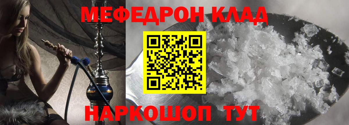 МЯУ-МЯУ  Меф mephedrone  Меф  Вход с VPN  Туапсе  МЕФ 4 MMC 