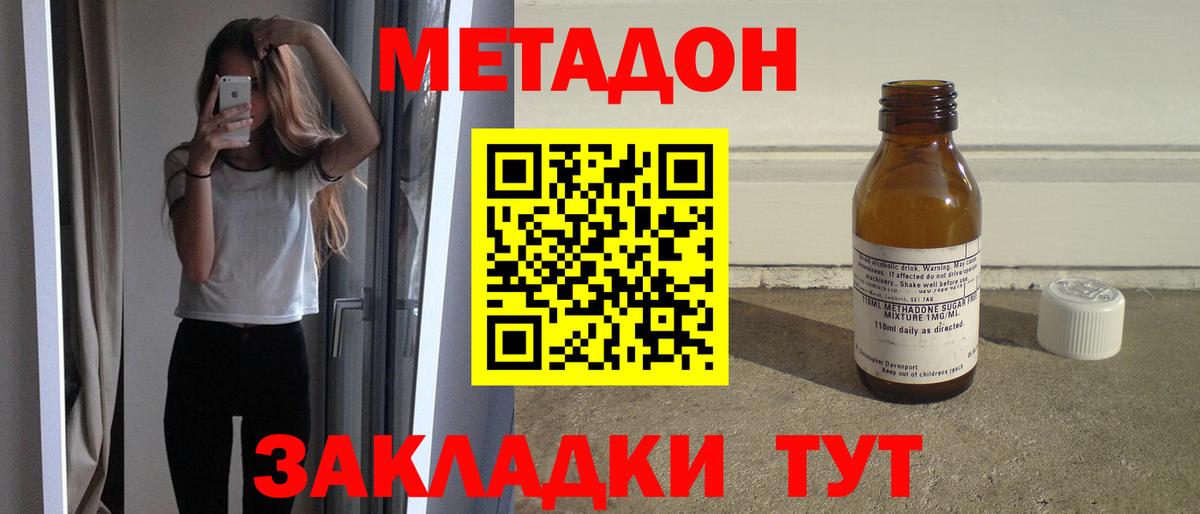 Метадон VHQ  Вход с VPN  Туапсе 