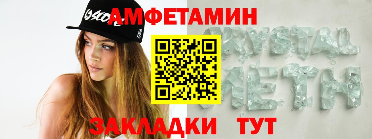 Первитин мет  Первитин мет  Вход с VPN  Туапсе 