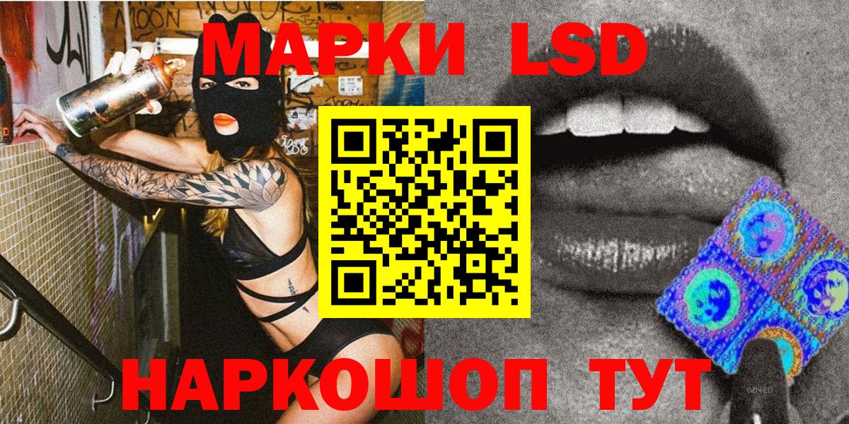 Марки 25I-NBOMe 1,5мг Туапсе