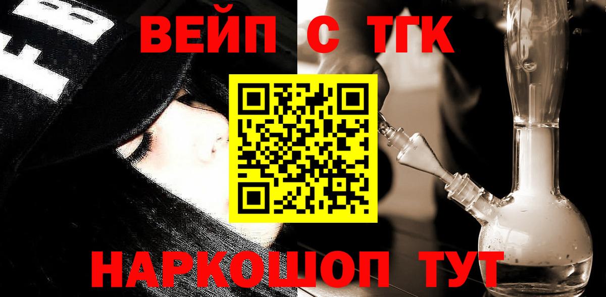 Дистиллят ТГК Wax Туапсе