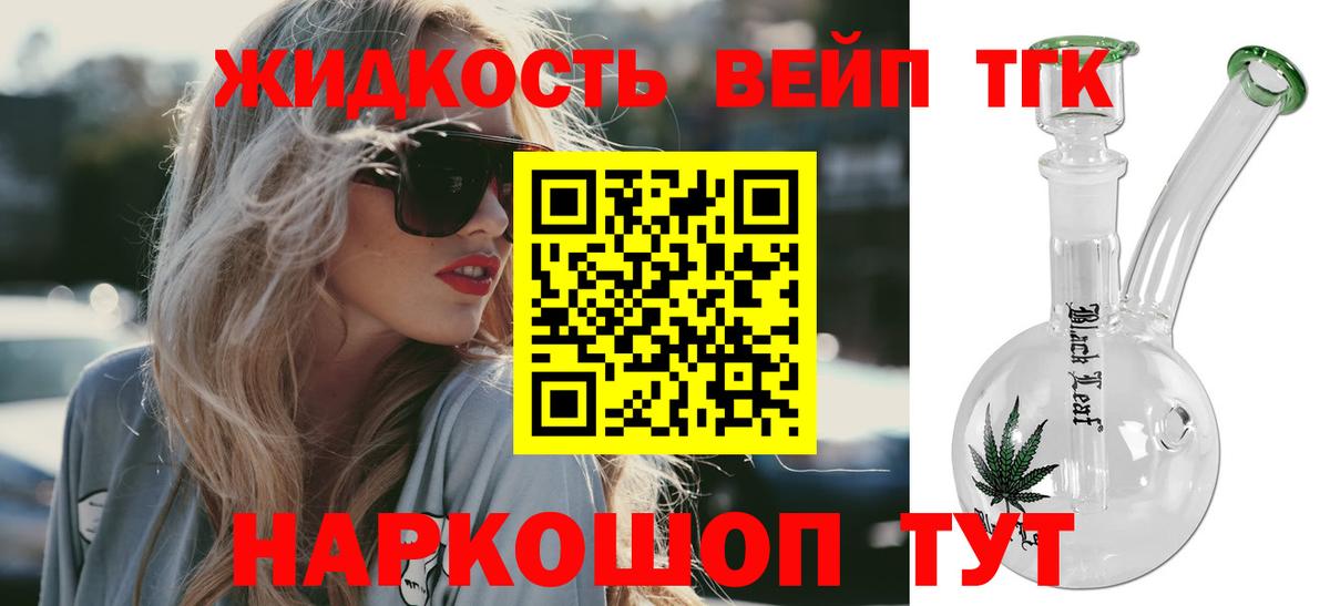 ТГК Wax  продажа наркотиков  ТГК Wax  Туапсе  Вход с VPN 