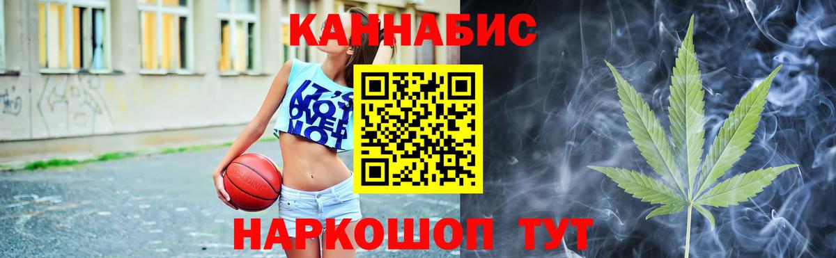 Туапсе  Конопля White Widow  Вход с VPN  Бошки Шишки THC 21%  МАРИХУАНА AK-47 
